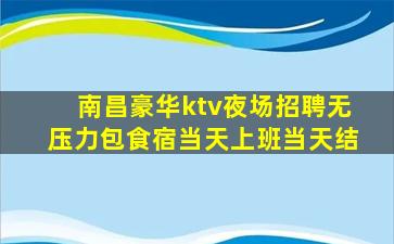 嘉峪关夜总会招聘