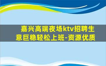 滁州KTV招聘