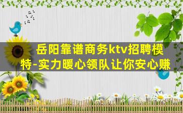 海口夜总会招聘