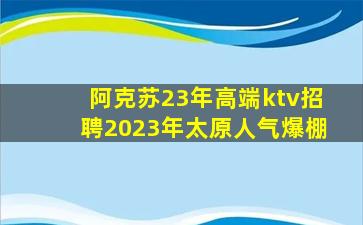 昭通夜总会招聘